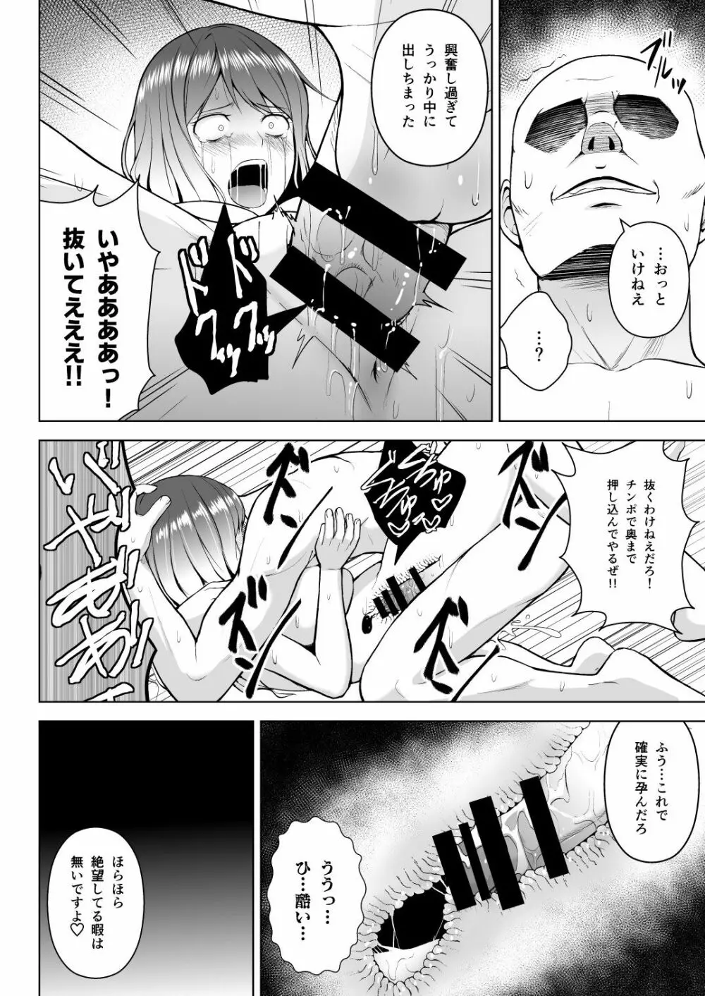 幻想妄想総集編1 - page87