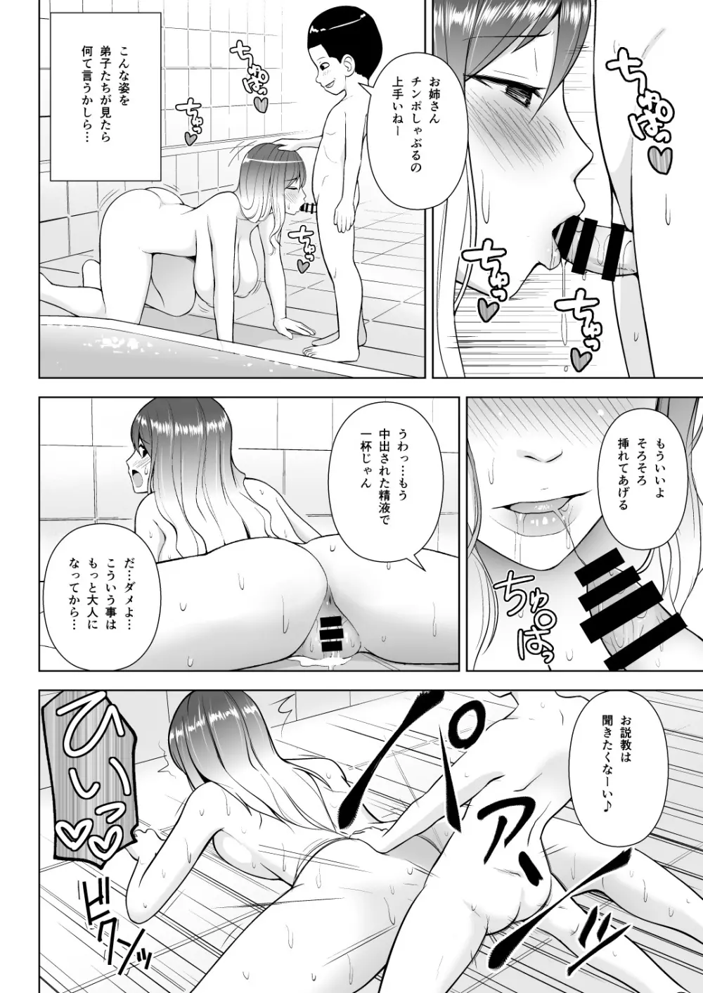 幻想妄想総集編1 - page89