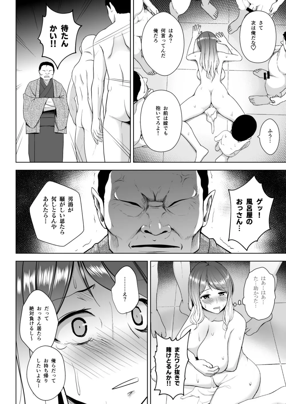 幻想妄想総集編1 - page91