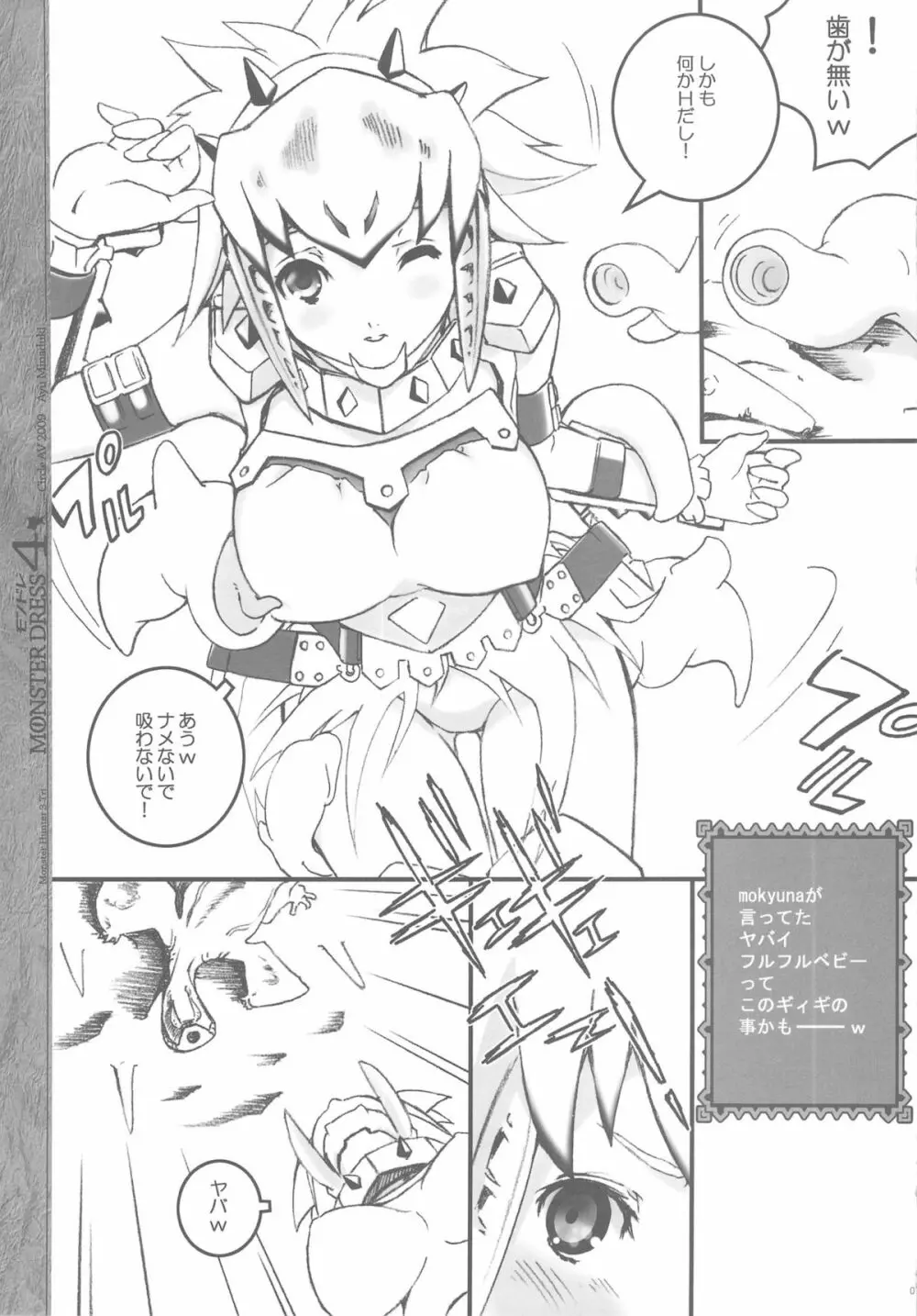 MONSTER DRESS 4 - page7