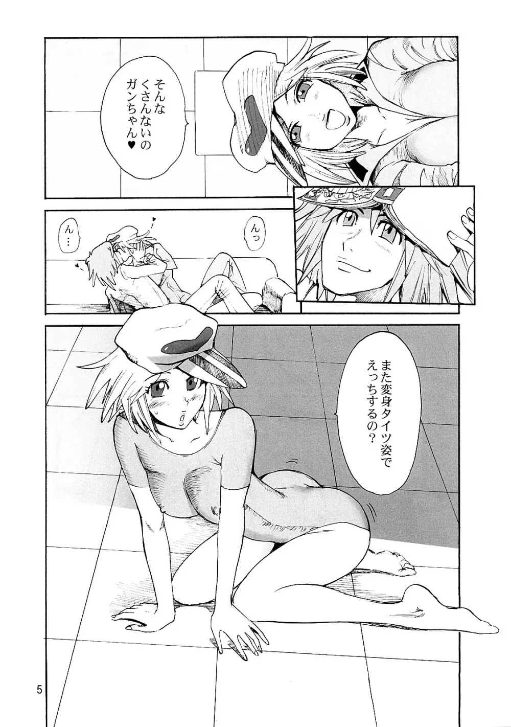 つなぎとタイツとエナメルと - page4