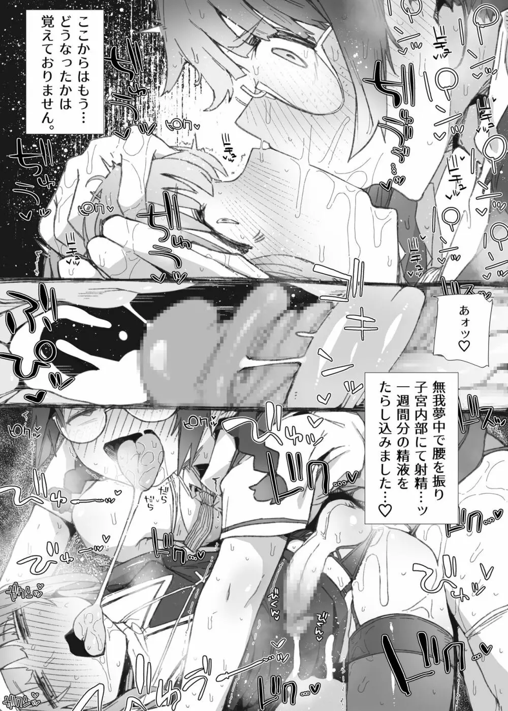 ふたなり地味娘と無口な男の娘の着せかえ睡眠姦 - page17