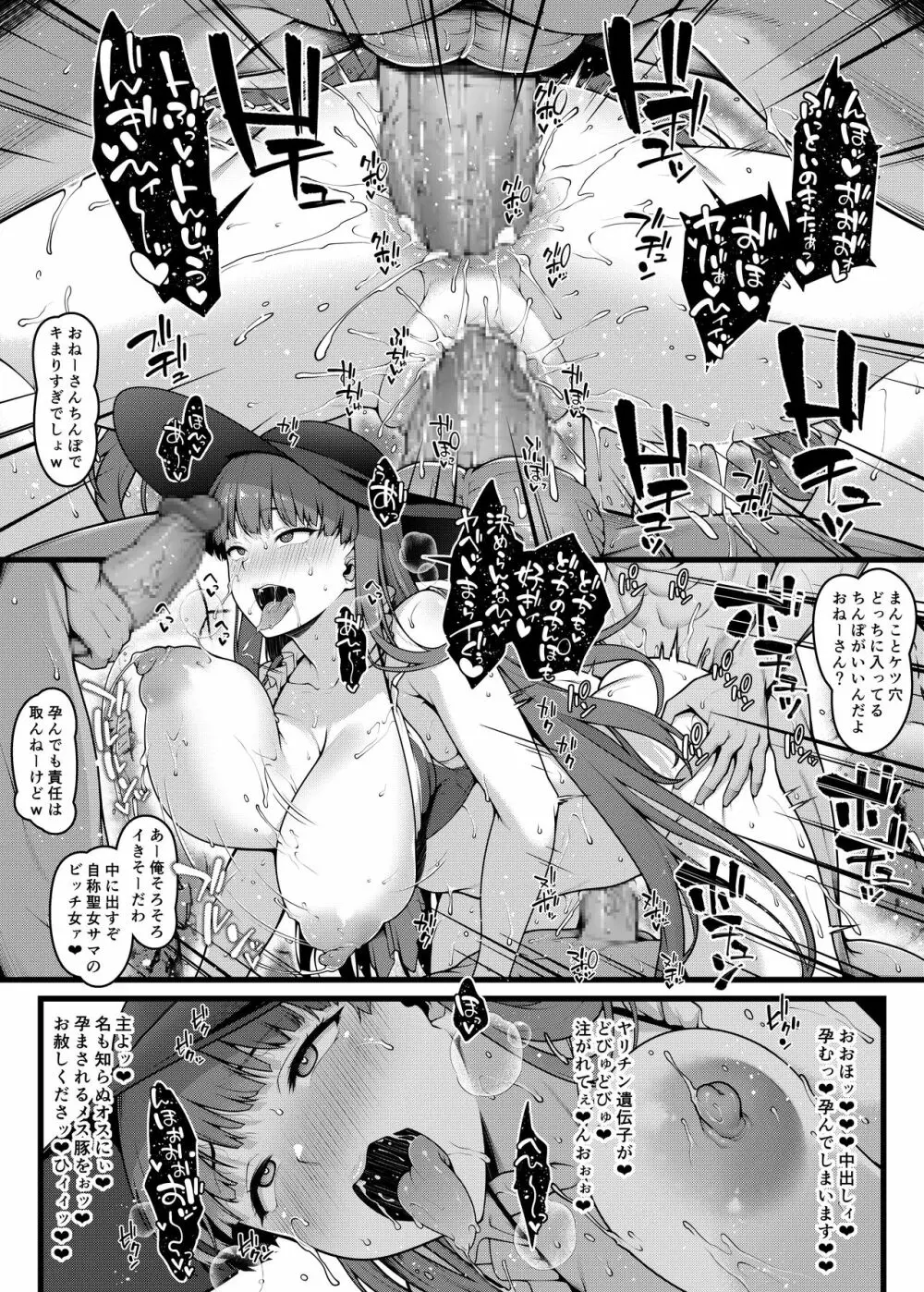 マルタさんがヤリモクナンパビーチでヤリチンと乱交する漫画 - page3