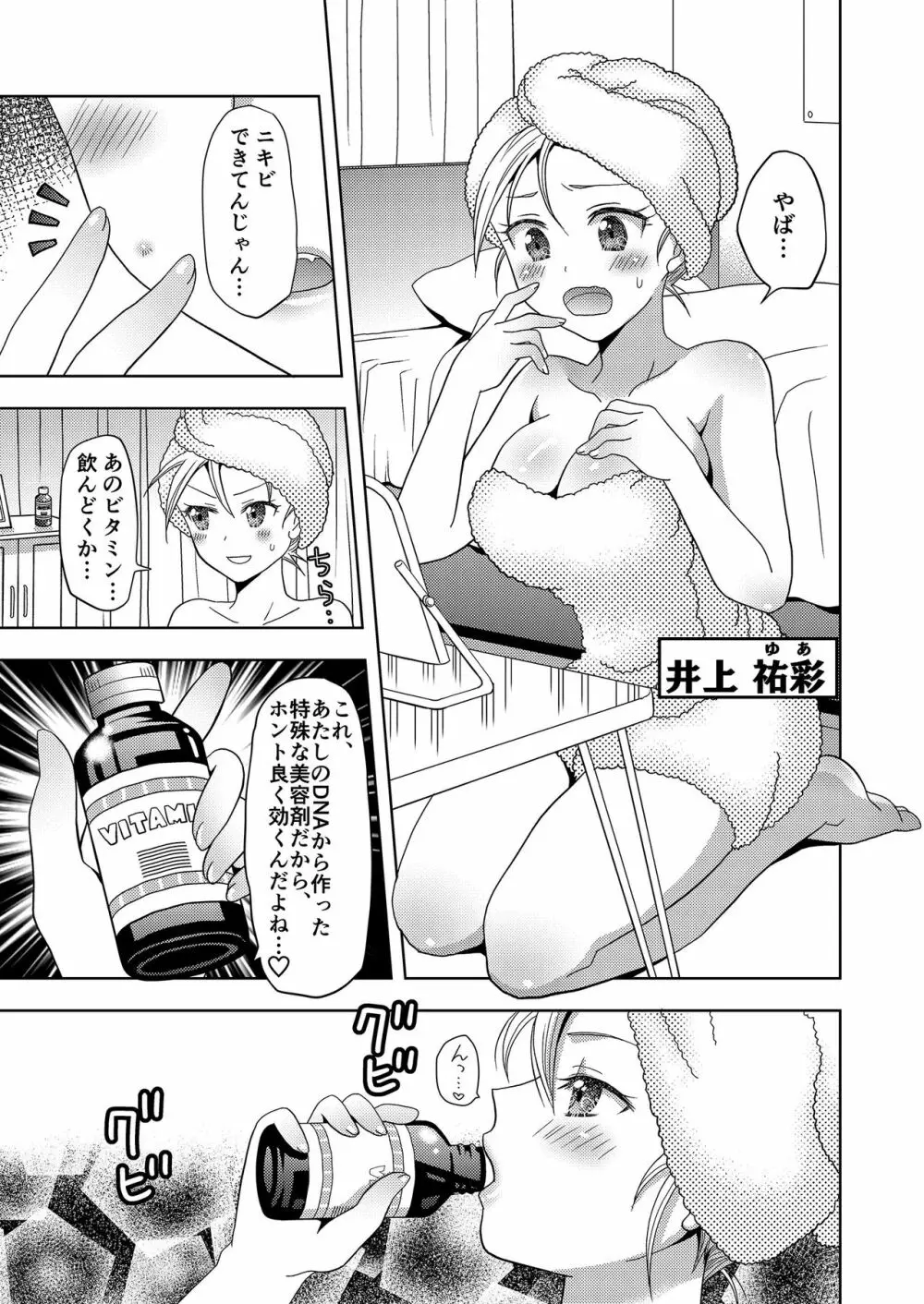 俺がワタシになるための美容サロン - page1