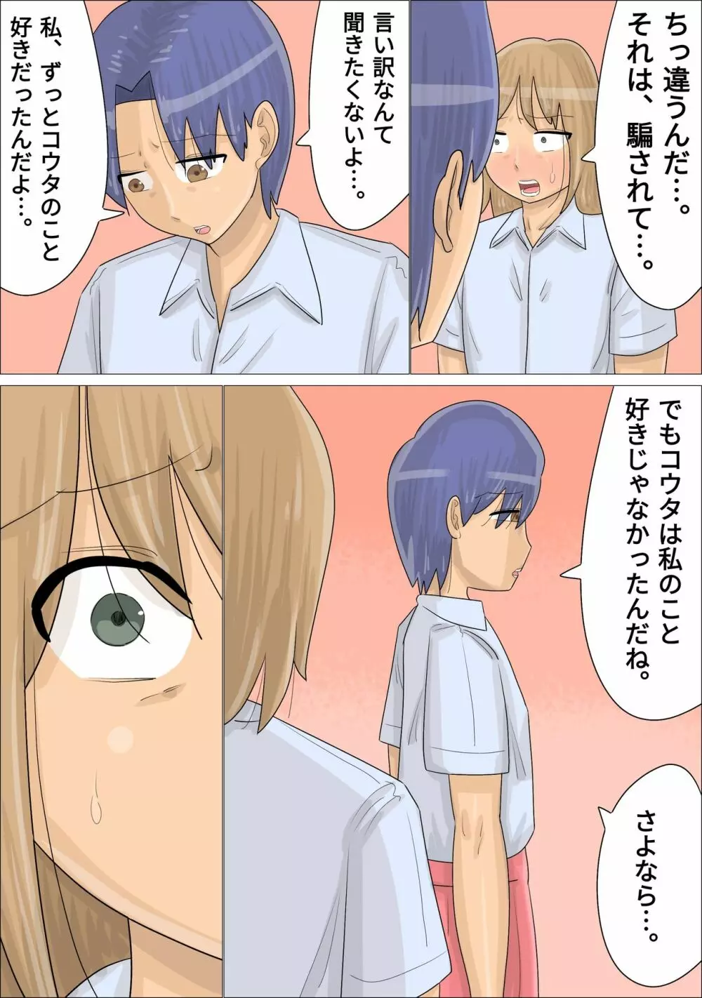 黒人女たちに好きな男の子を寝取られた。 - page35