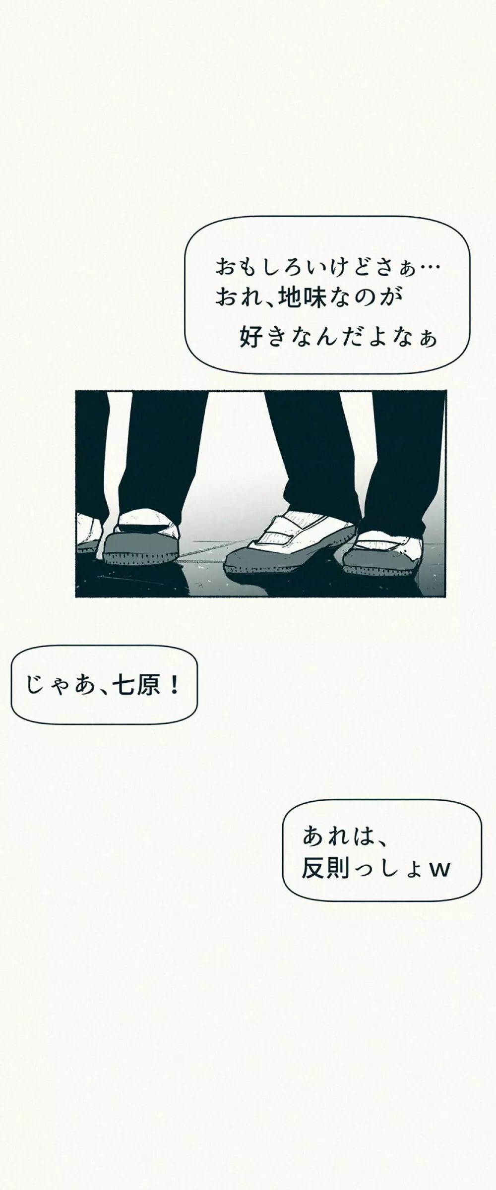 TS.私は、M。～種付けプレス編!～ - page5