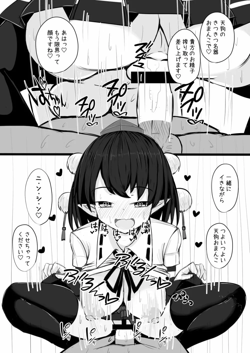 あやちゃんといちゃいちゃらぶらぶするコピ本 - page11