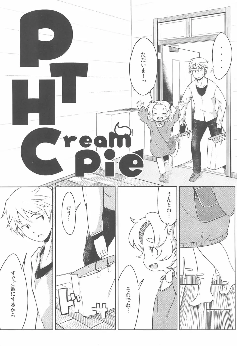 PTHCream pie - page3