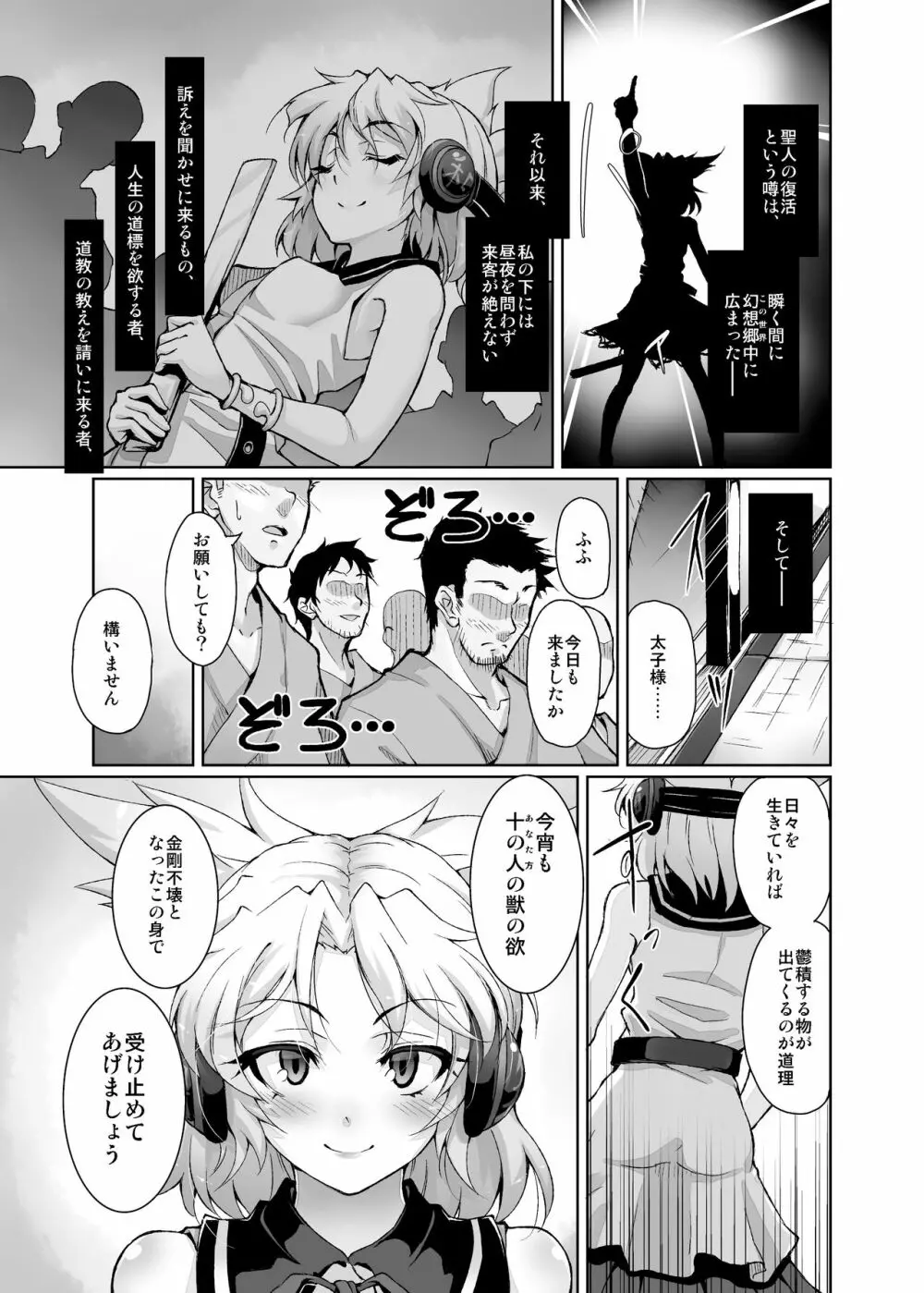 極彩色二次創作同人誌まとめ - page124