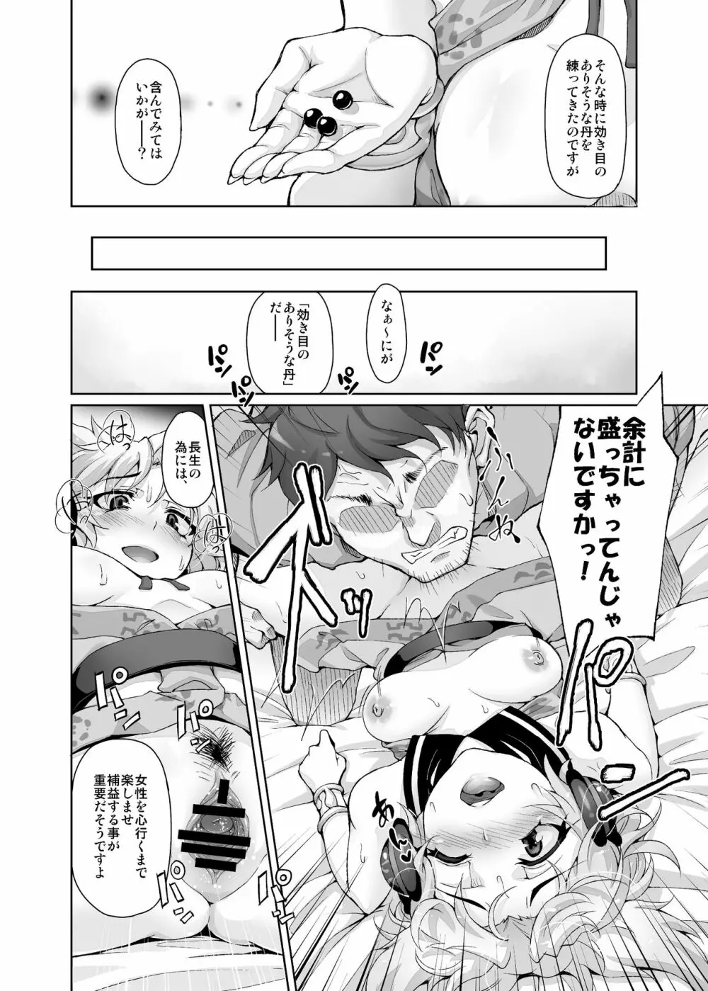 極彩色二次創作同人誌まとめ - page127