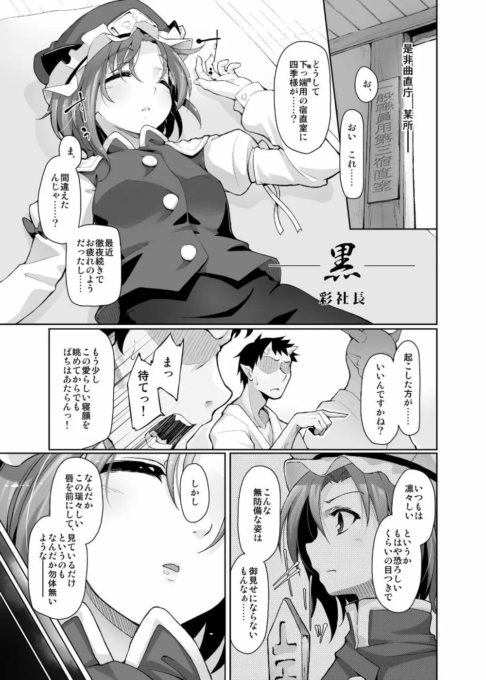 極彩色二次創作同人誌まとめ - page136