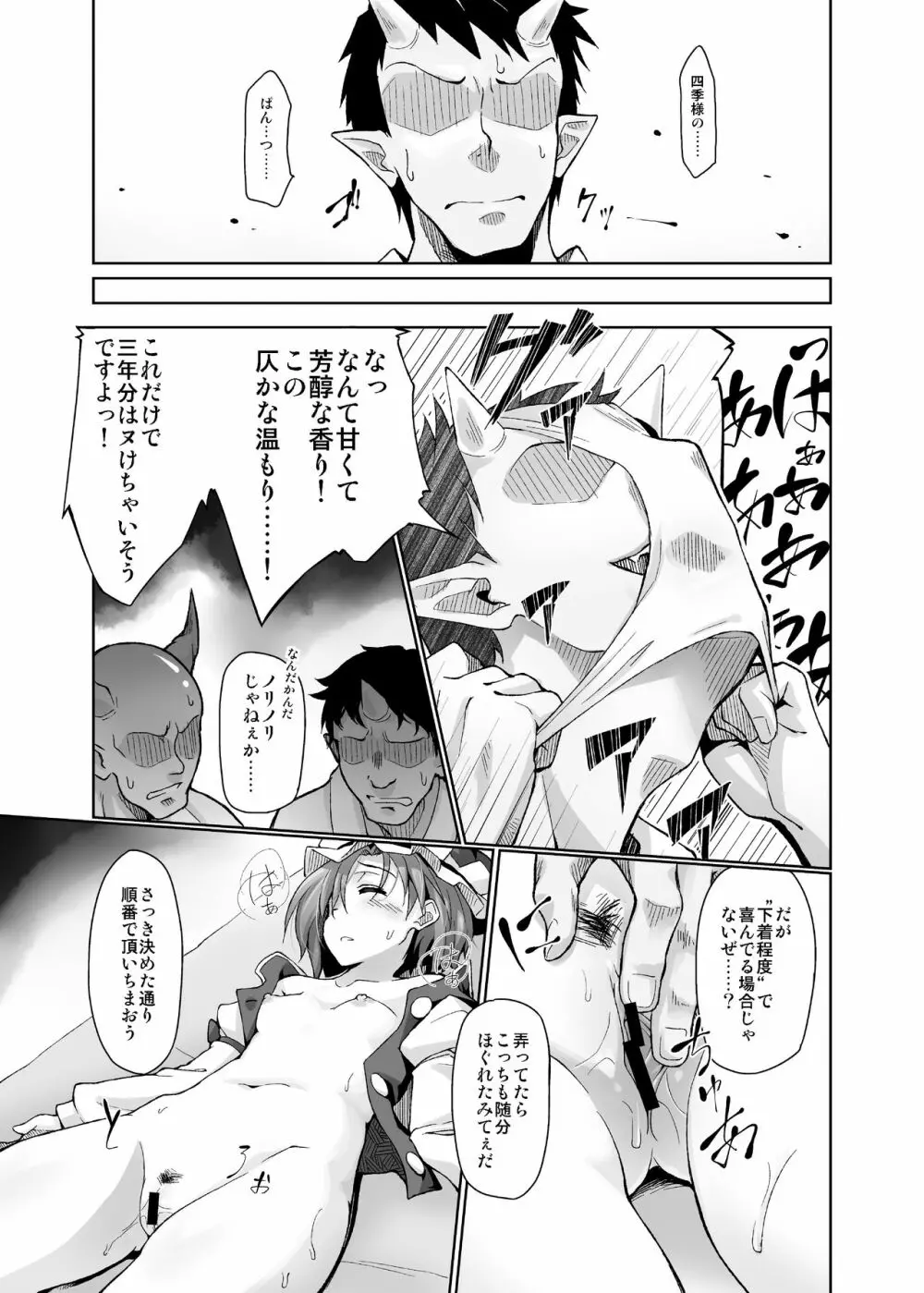 極彩色二次創作同人誌まとめ - page138