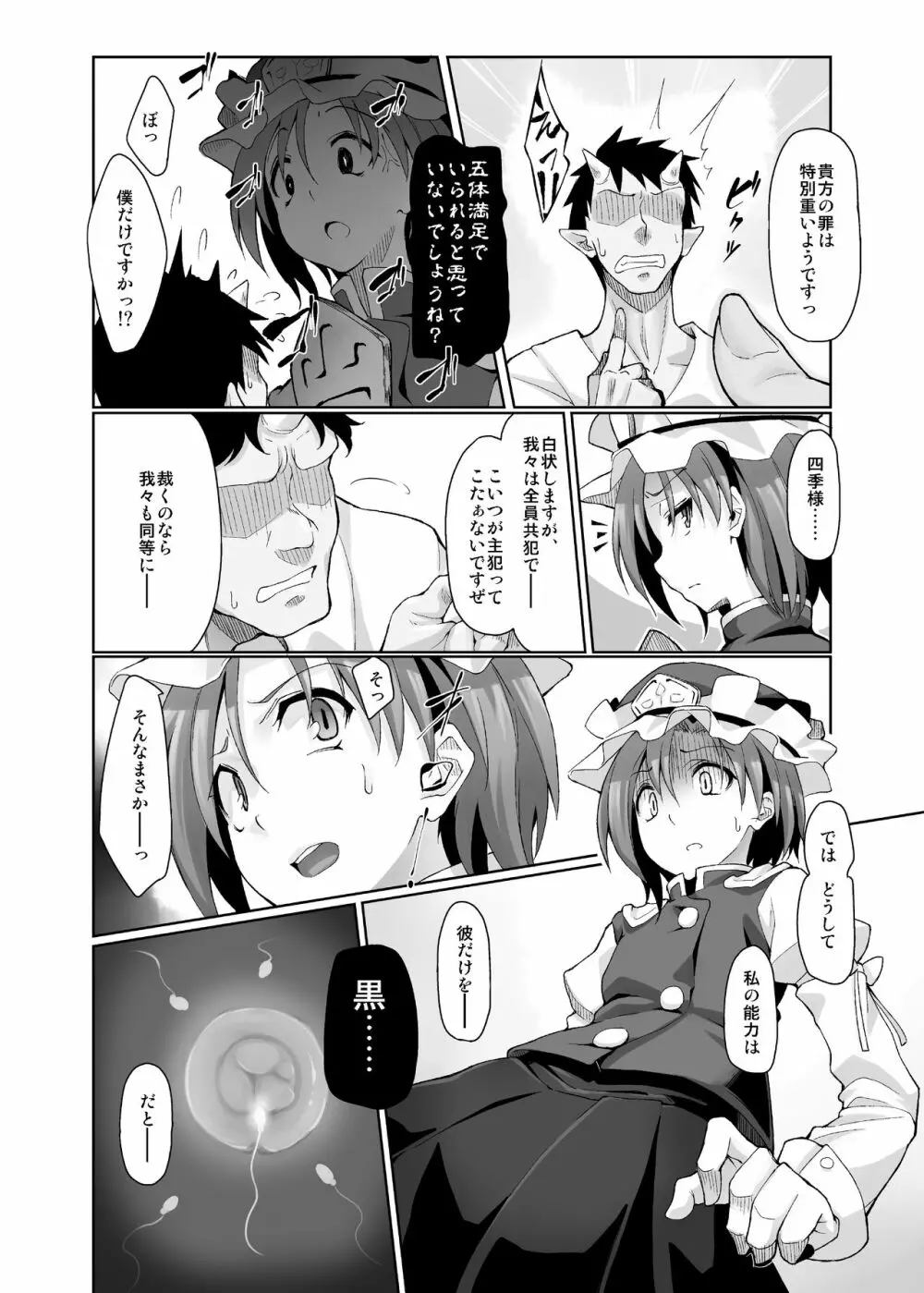 極彩色二次創作同人誌まとめ - page143