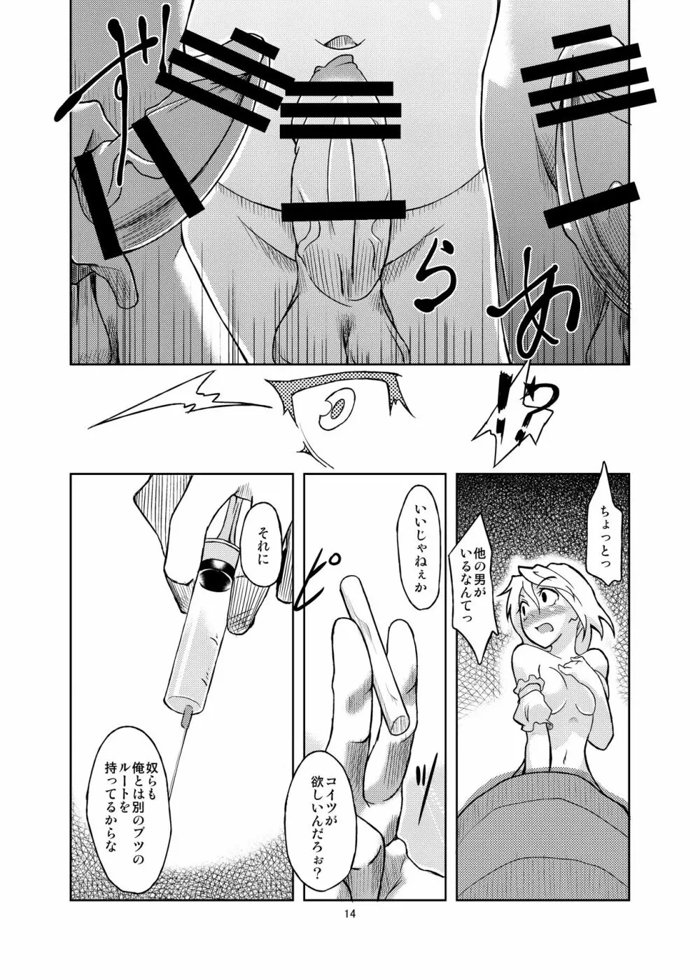 極彩色二次創作同人誌まとめ - page16