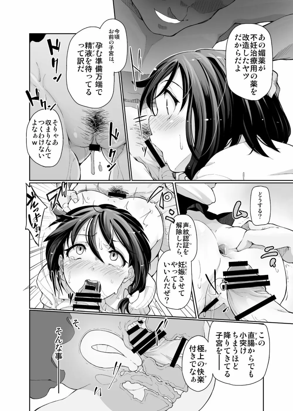 極彩色二次創作同人誌まとめ - page169