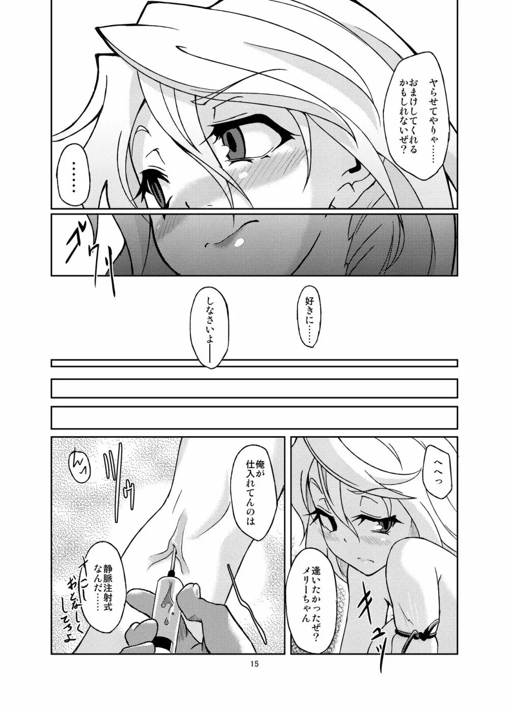 極彩色二次創作同人誌まとめ - page17