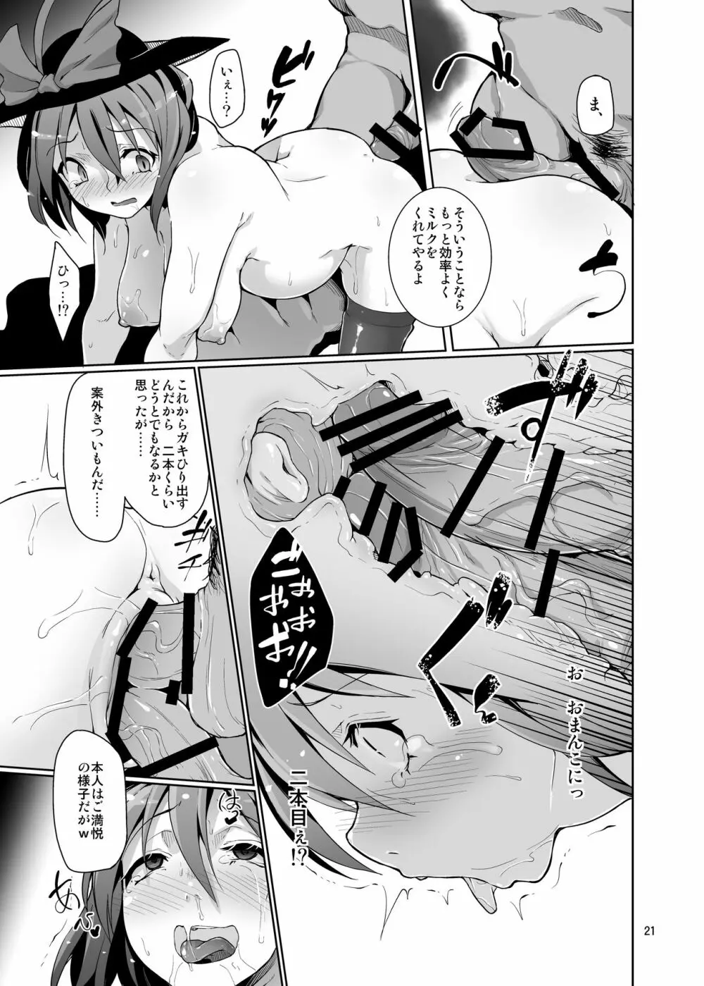 極彩色二次創作同人誌まとめ - page183