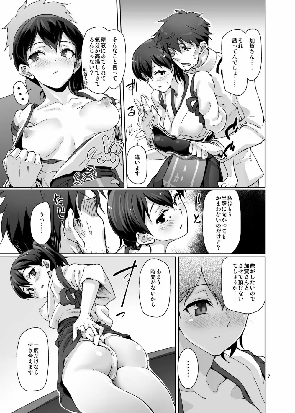 極彩色二次創作同人誌まとめ - page193