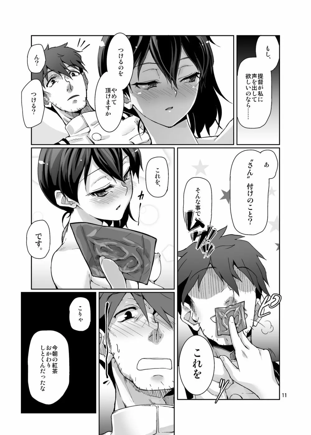 極彩色二次創作同人誌まとめ - page197