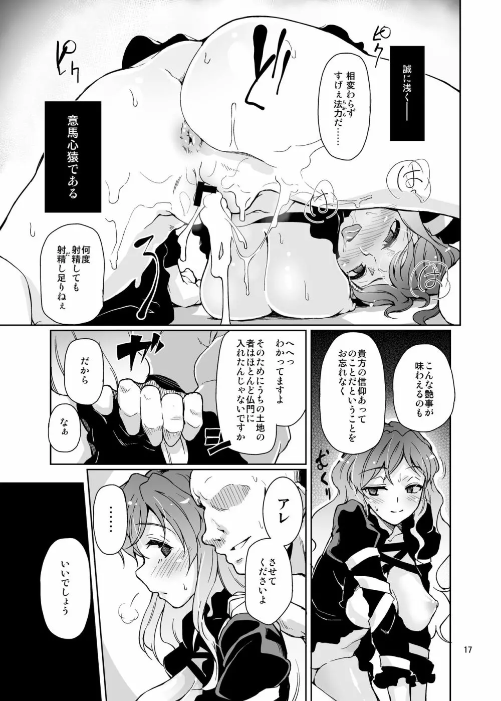 極彩色二次創作同人誌まとめ - page208