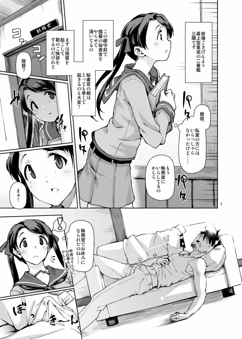 極彩色二次創作同人誌まとめ - page217