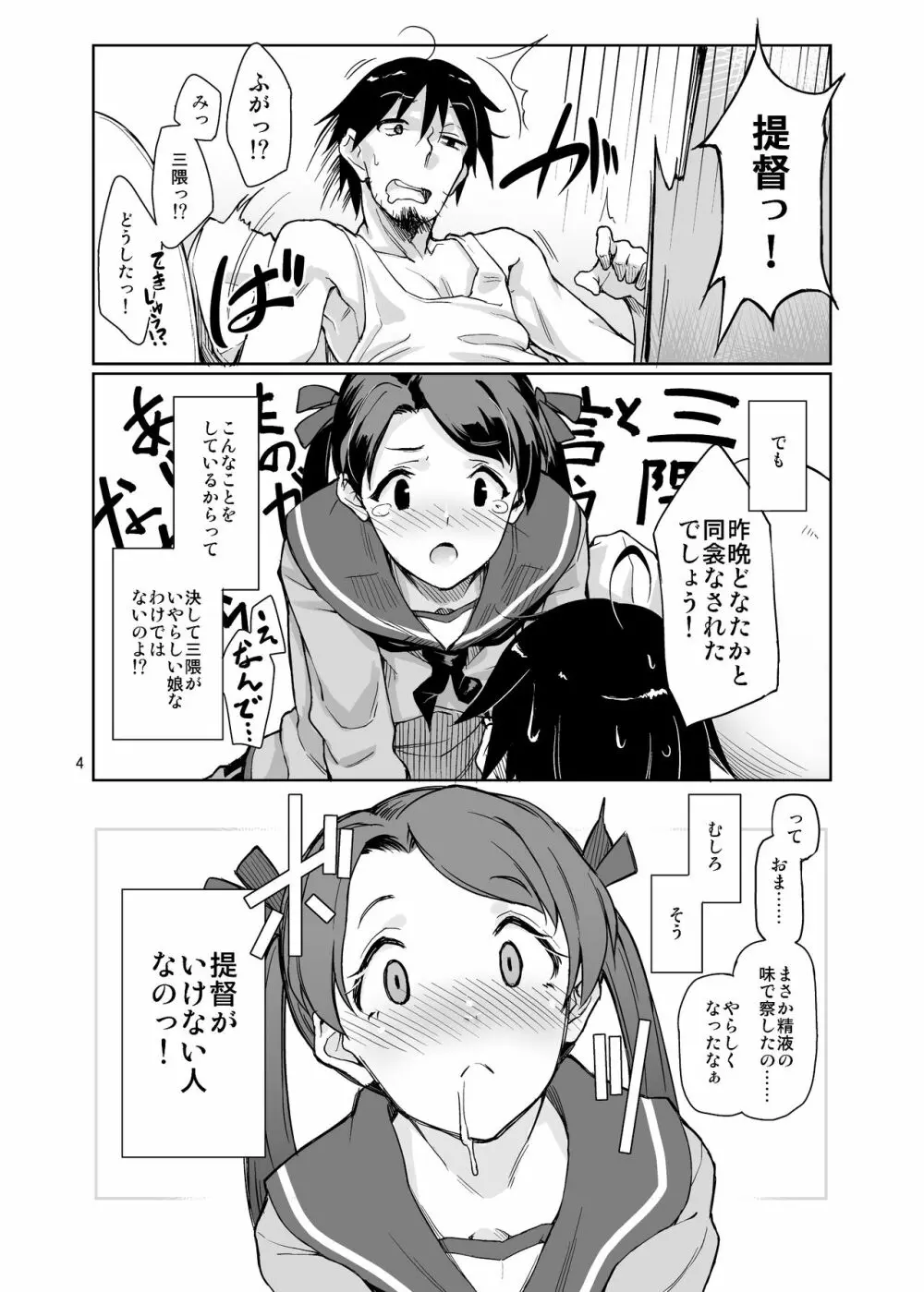 極彩色二次創作同人誌まとめ - page220