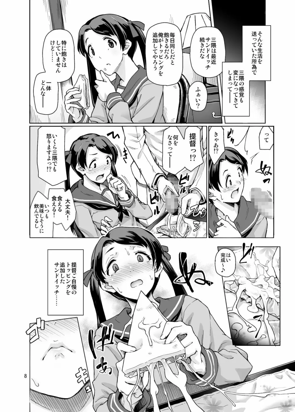 極彩色二次創作同人誌まとめ - page224