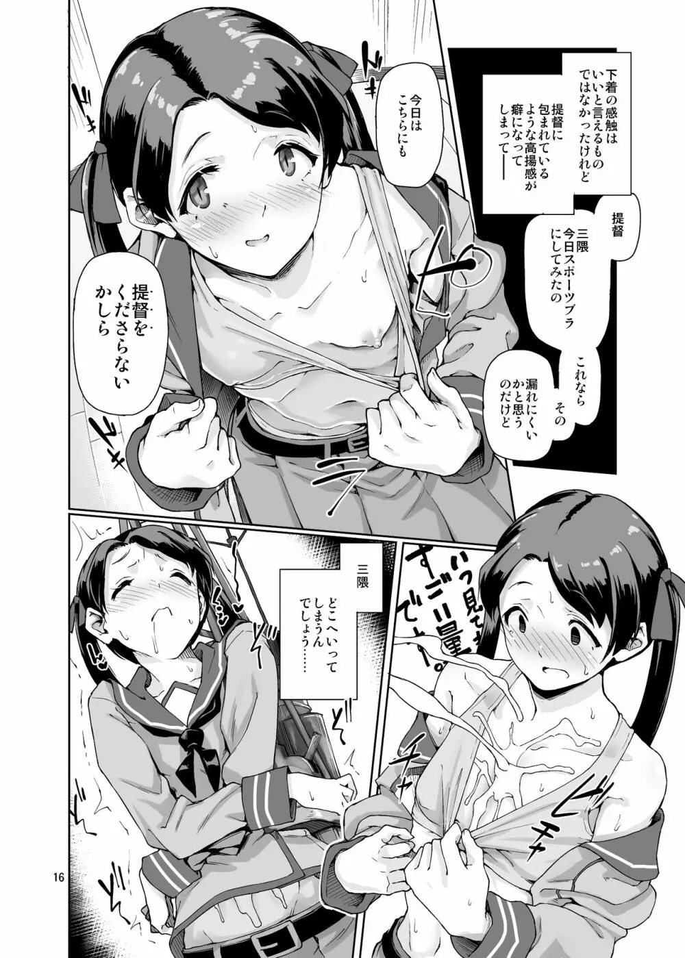 極彩色二次創作同人誌まとめ - page232