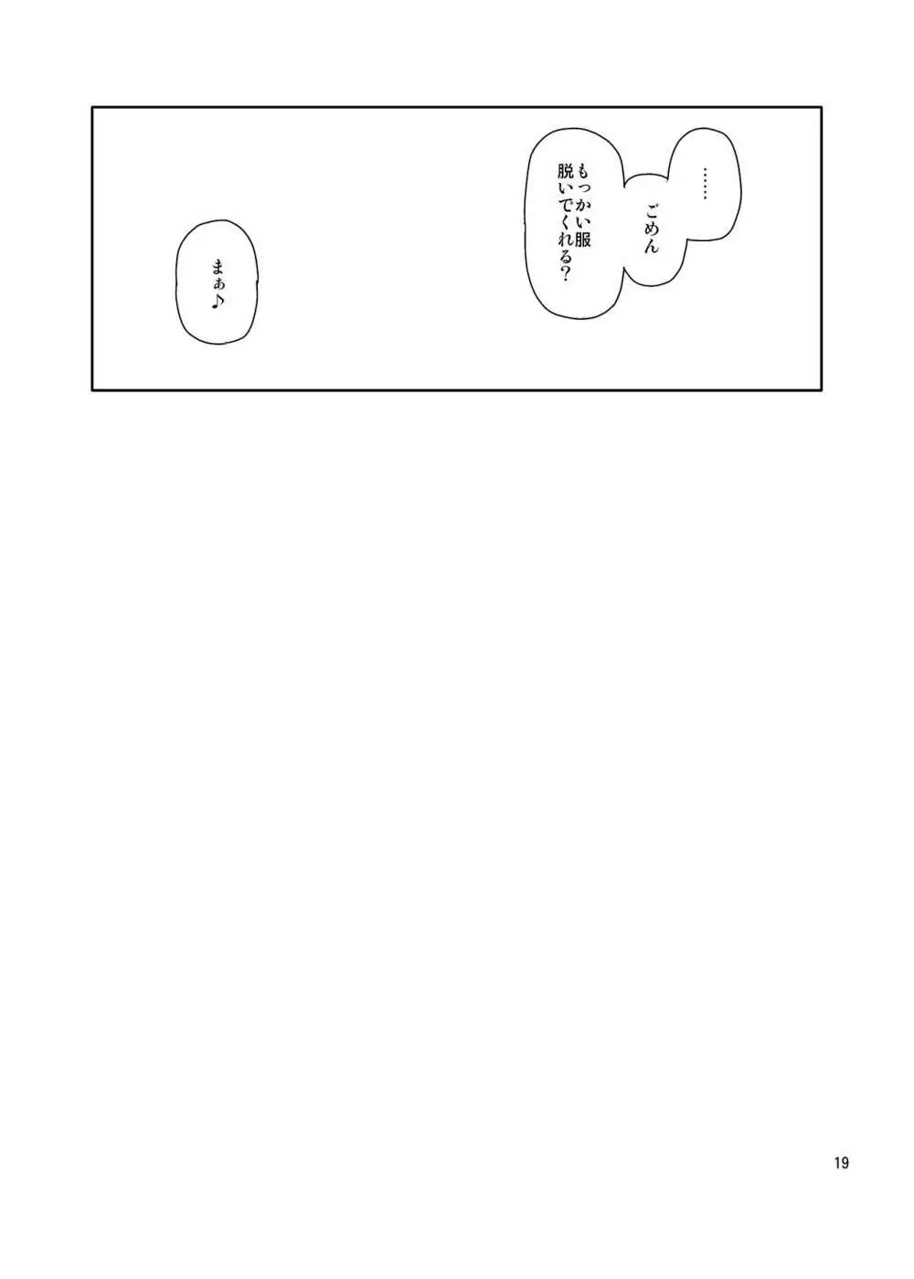 極彩色二次創作同人誌まとめ - page235