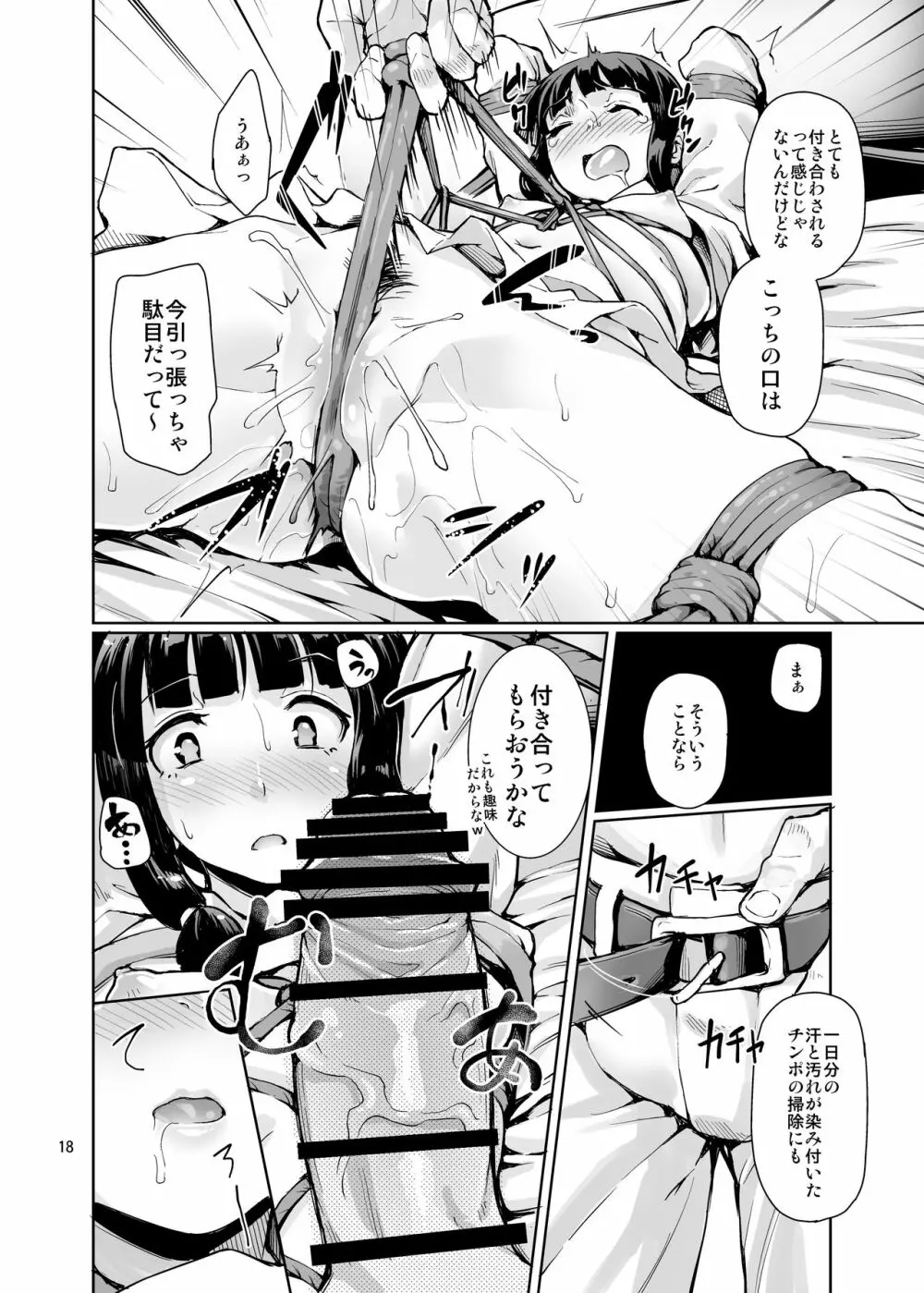 極彩色二次創作同人誌まとめ - page238