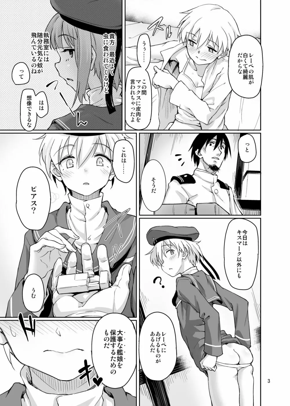 極彩色二次創作同人誌まとめ - page252