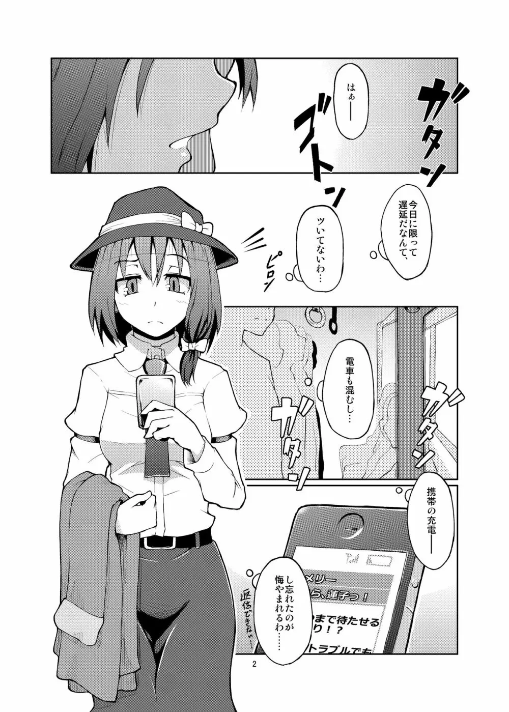 極彩色二次創作同人誌まとめ - page28