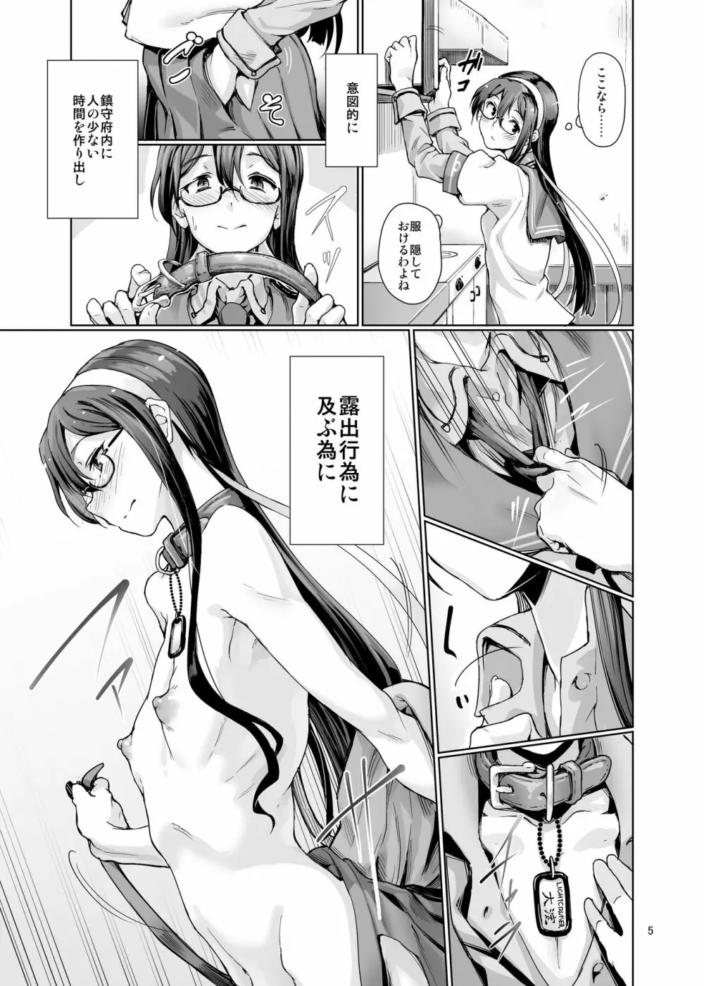 極彩色二次創作同人誌まとめ - page280