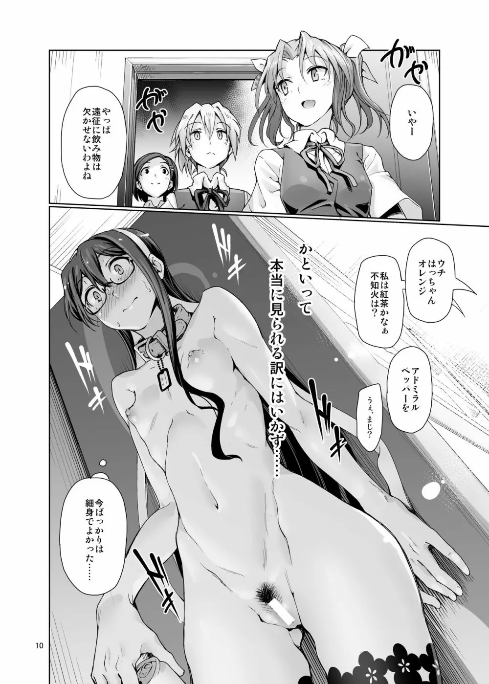 極彩色二次創作同人誌まとめ - page285