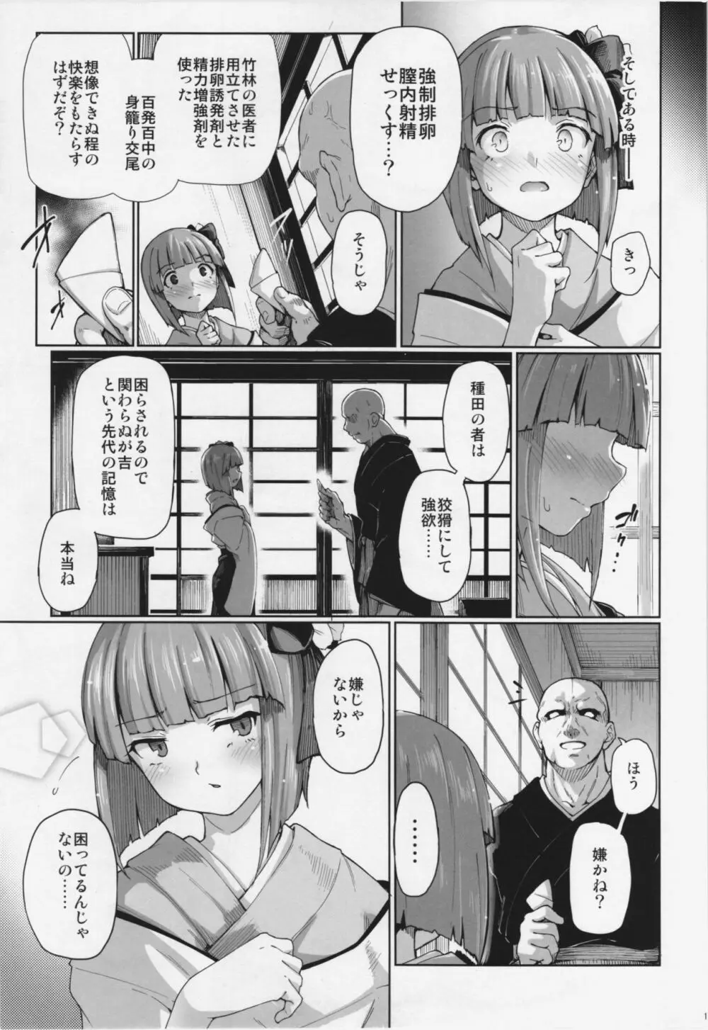 極彩色二次創作同人誌まとめ - page305