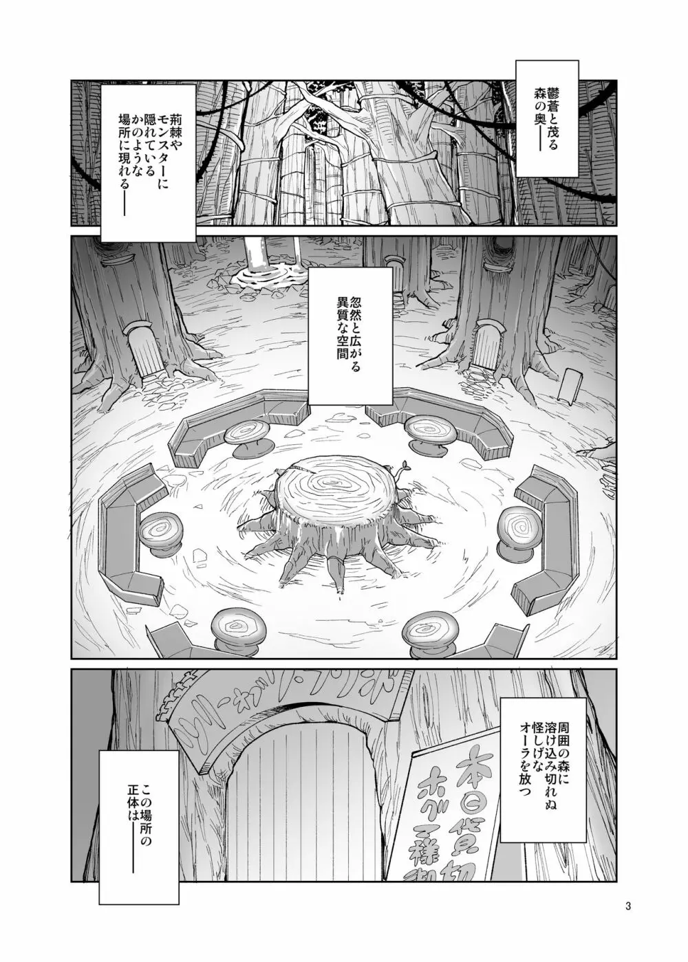 極彩色二次創作同人誌まとめ - page390