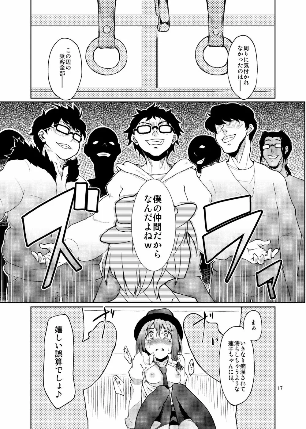 極彩色二次創作同人誌まとめ - page43