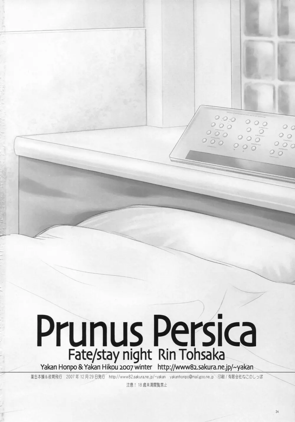 Prunus Persica - page33