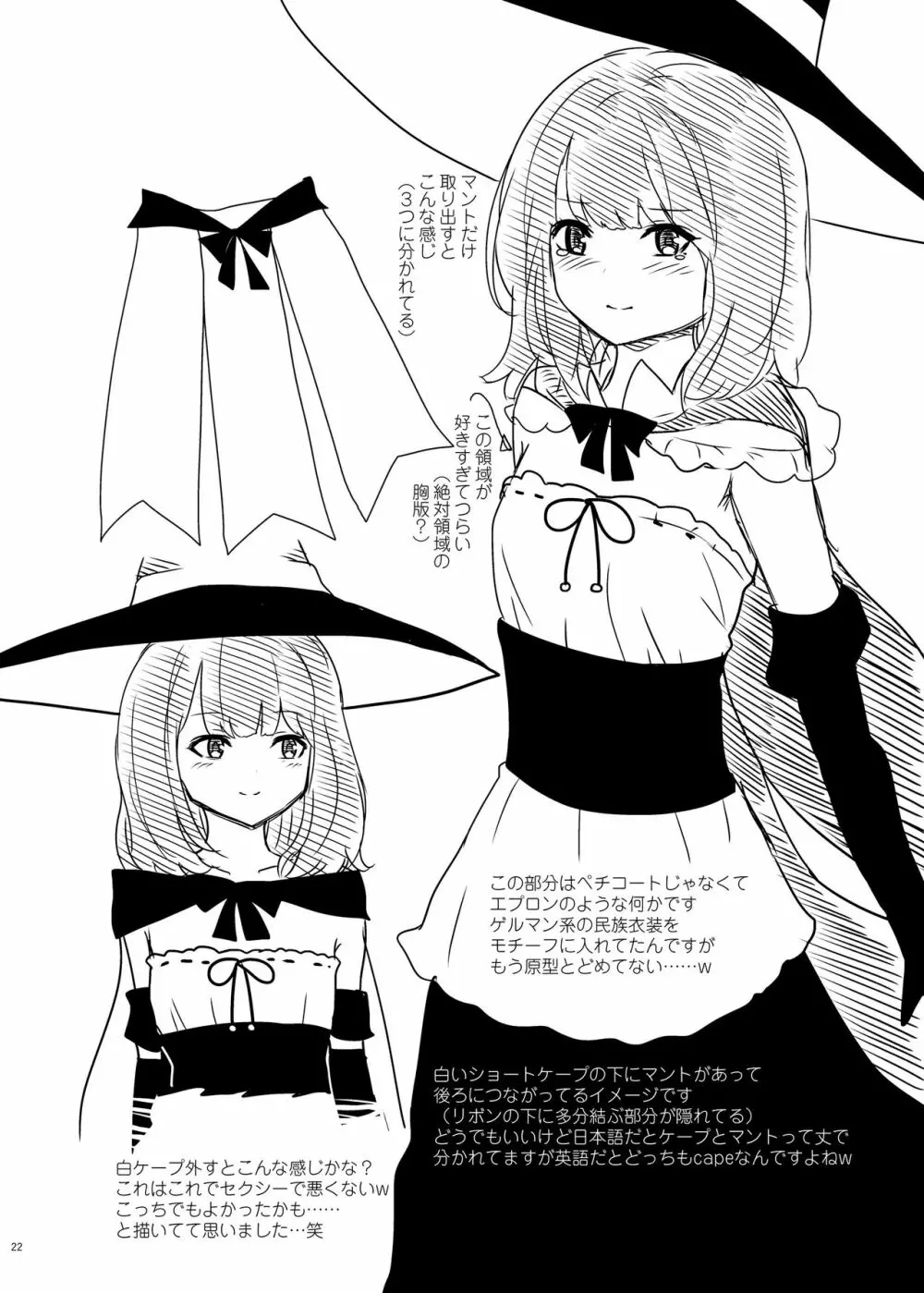 ゴブリンだって女冒険者と純愛Hしたい - page24