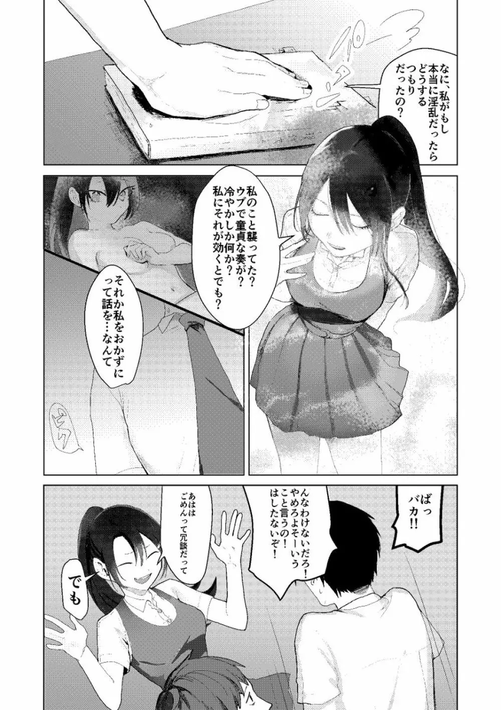 才色兼媚 - page3