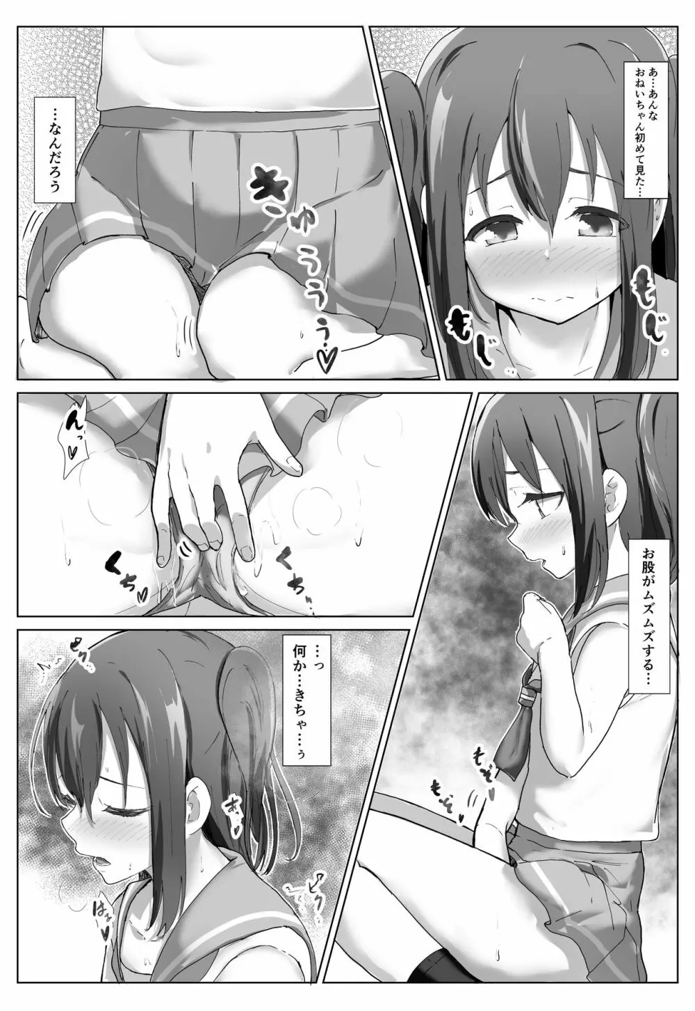 e-rn fanbox short love live doujinshi collection - page32