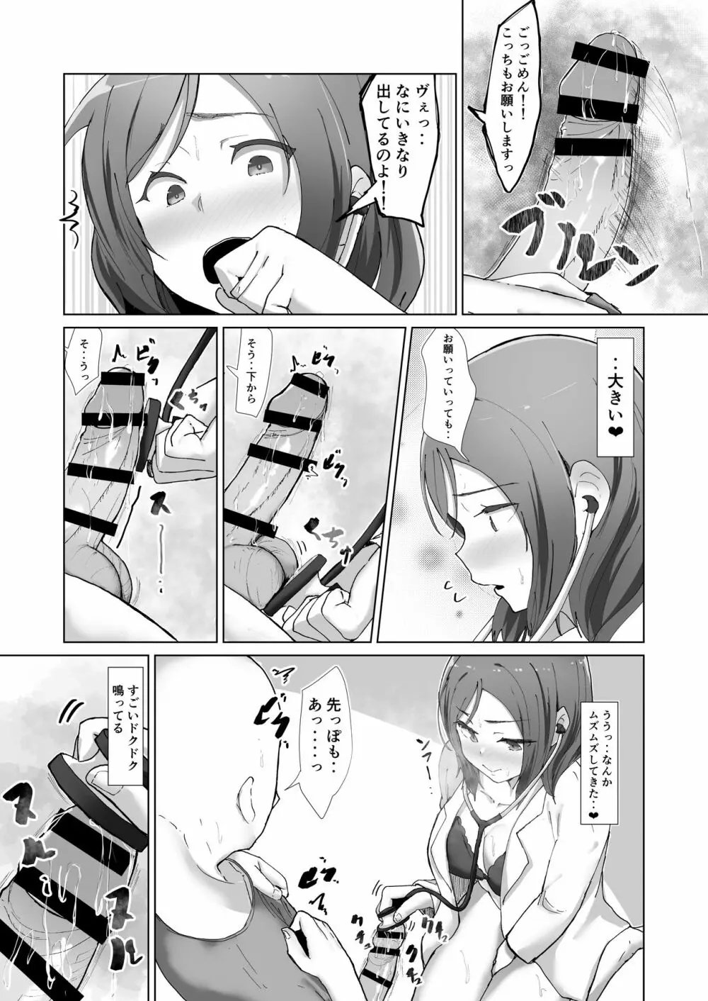 e-rn fanbox short love live doujinshi collection - page49