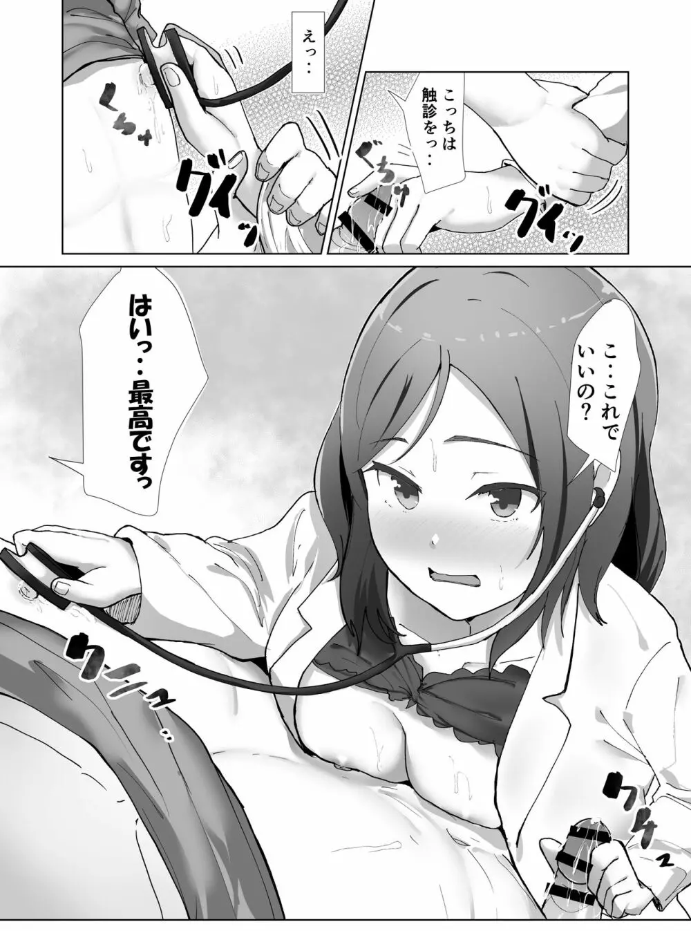 e-rn fanbox short love live doujinshi collection - page50