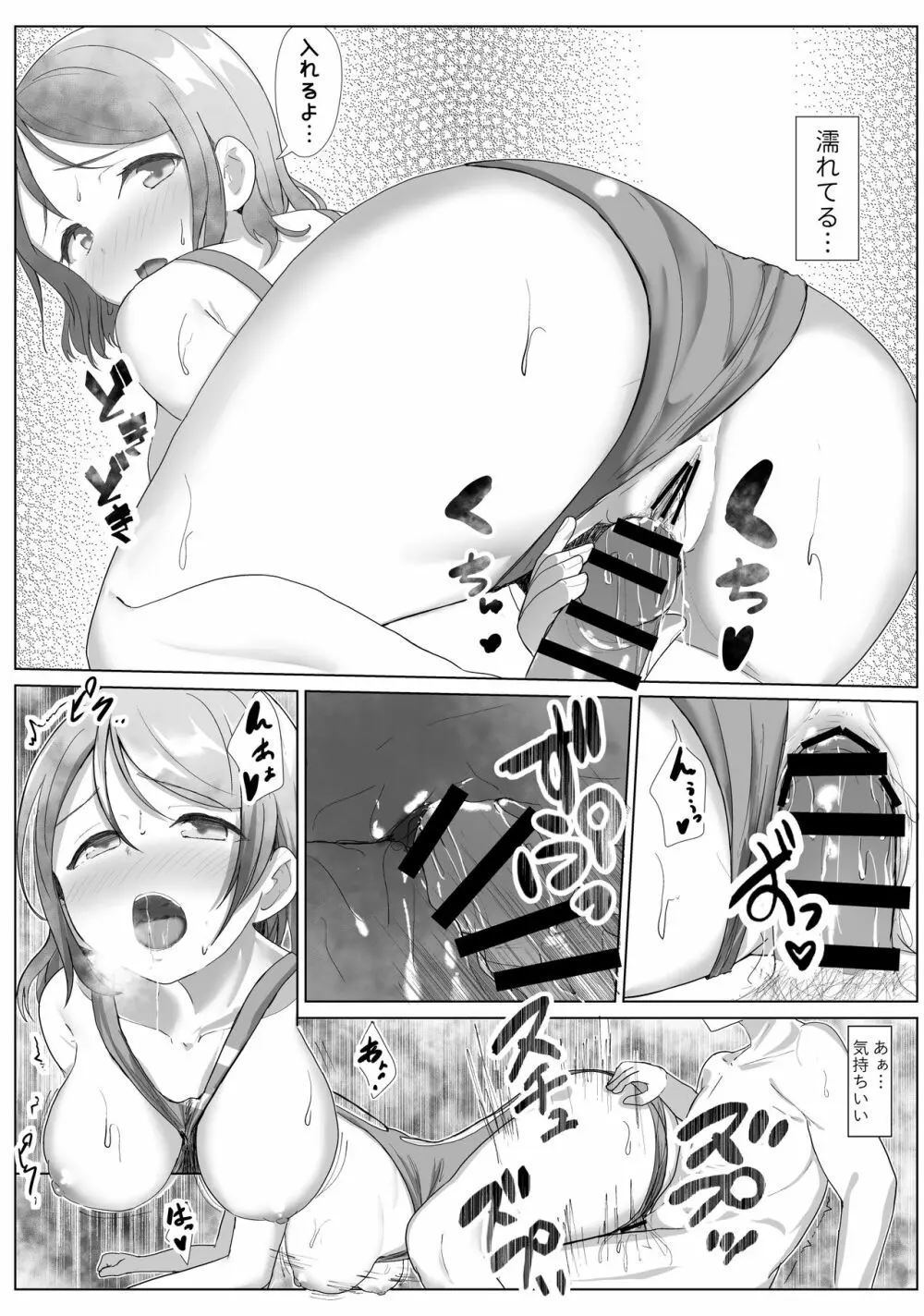 e-rn fanbox short love live doujinshi collection - page76