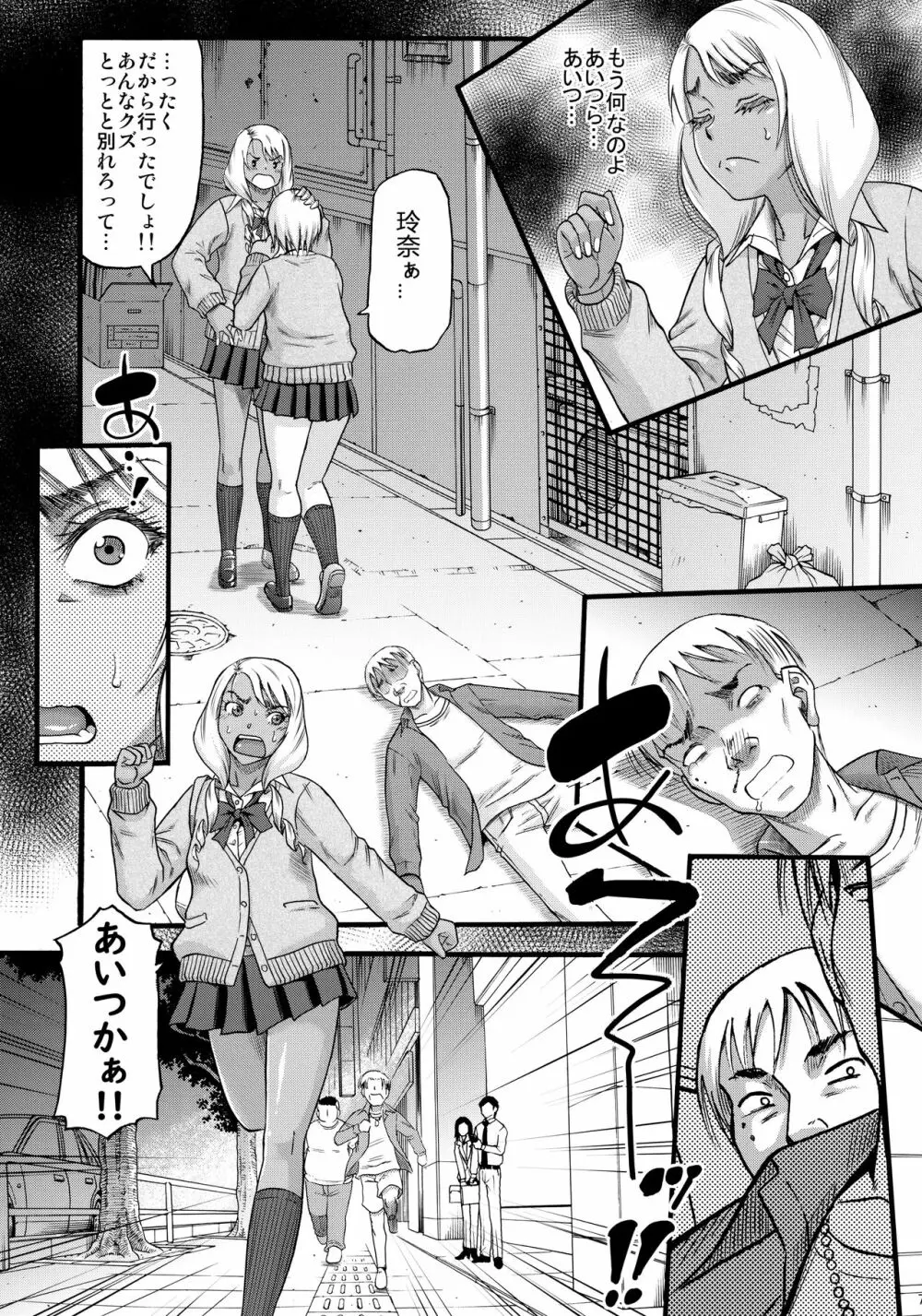 すらっとわんだーランド!! - page6