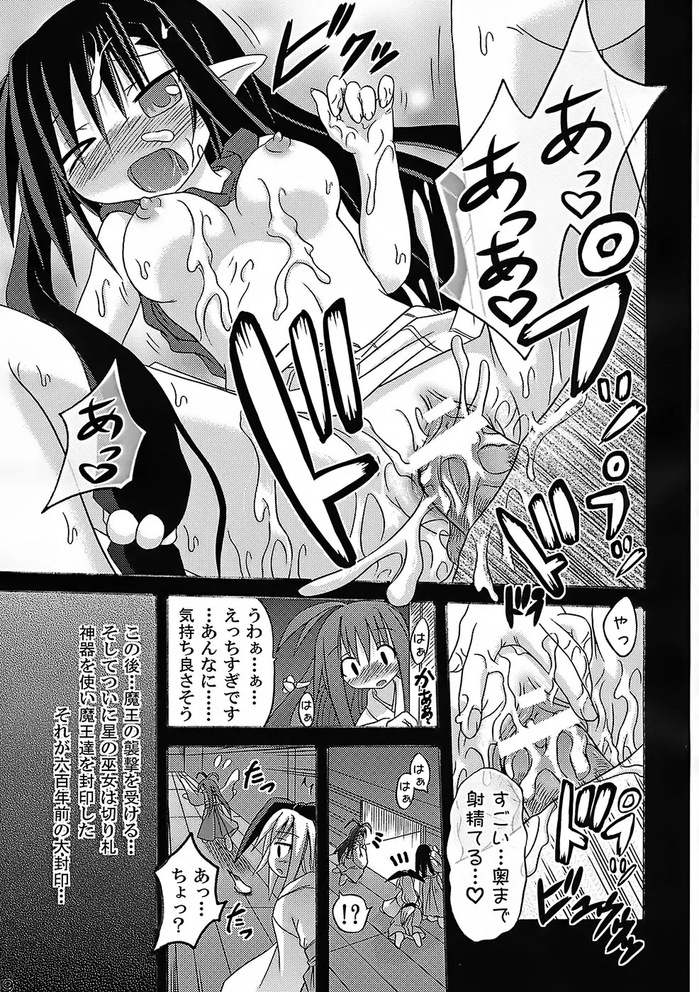 Bariruto Pinch 6 - page18