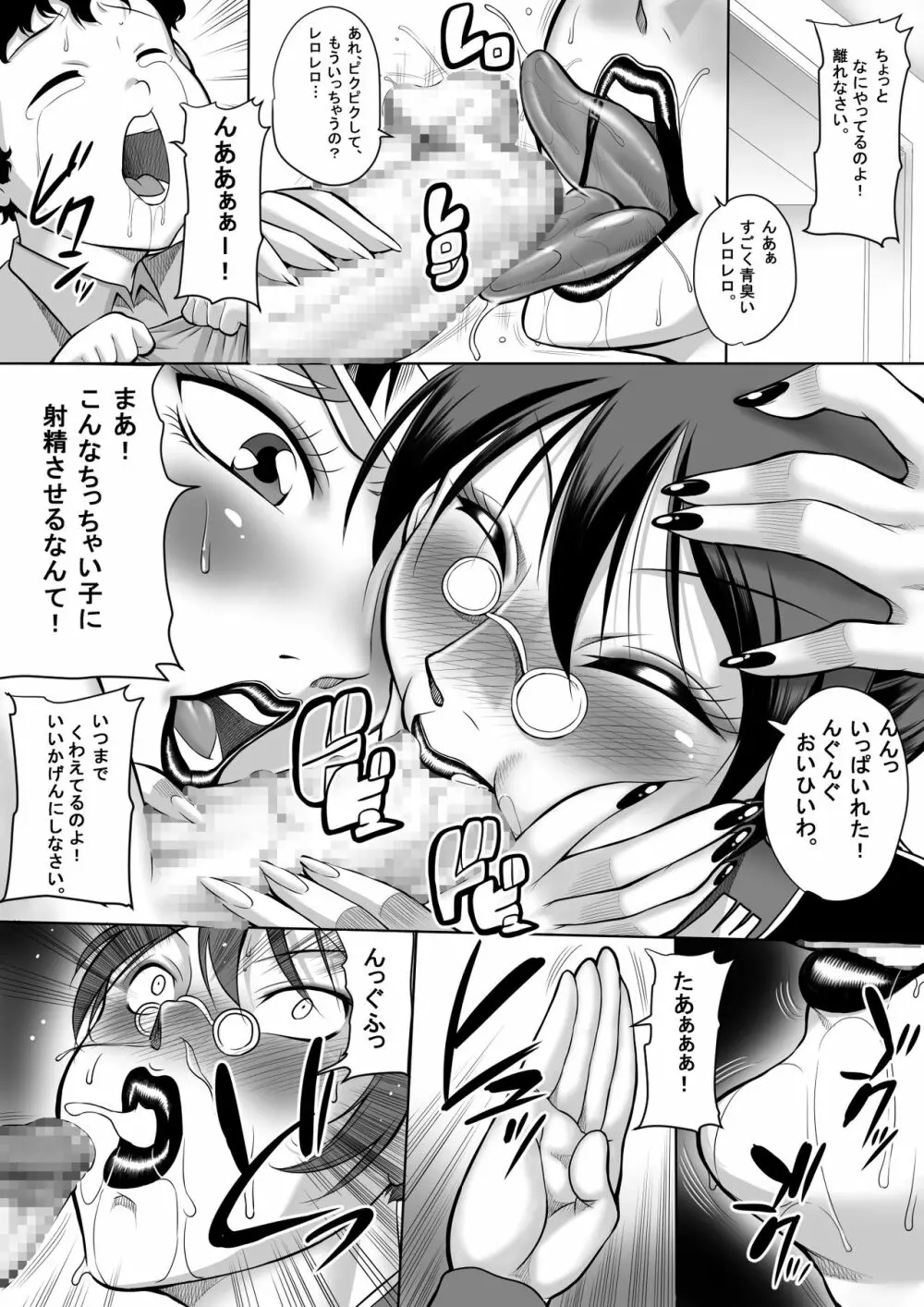 オータムのたは、タプタプのた!! - page13