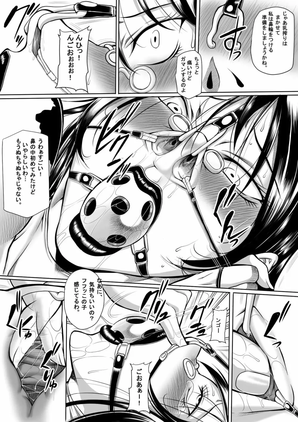 オータムのたは、タプタプのた!! - page18