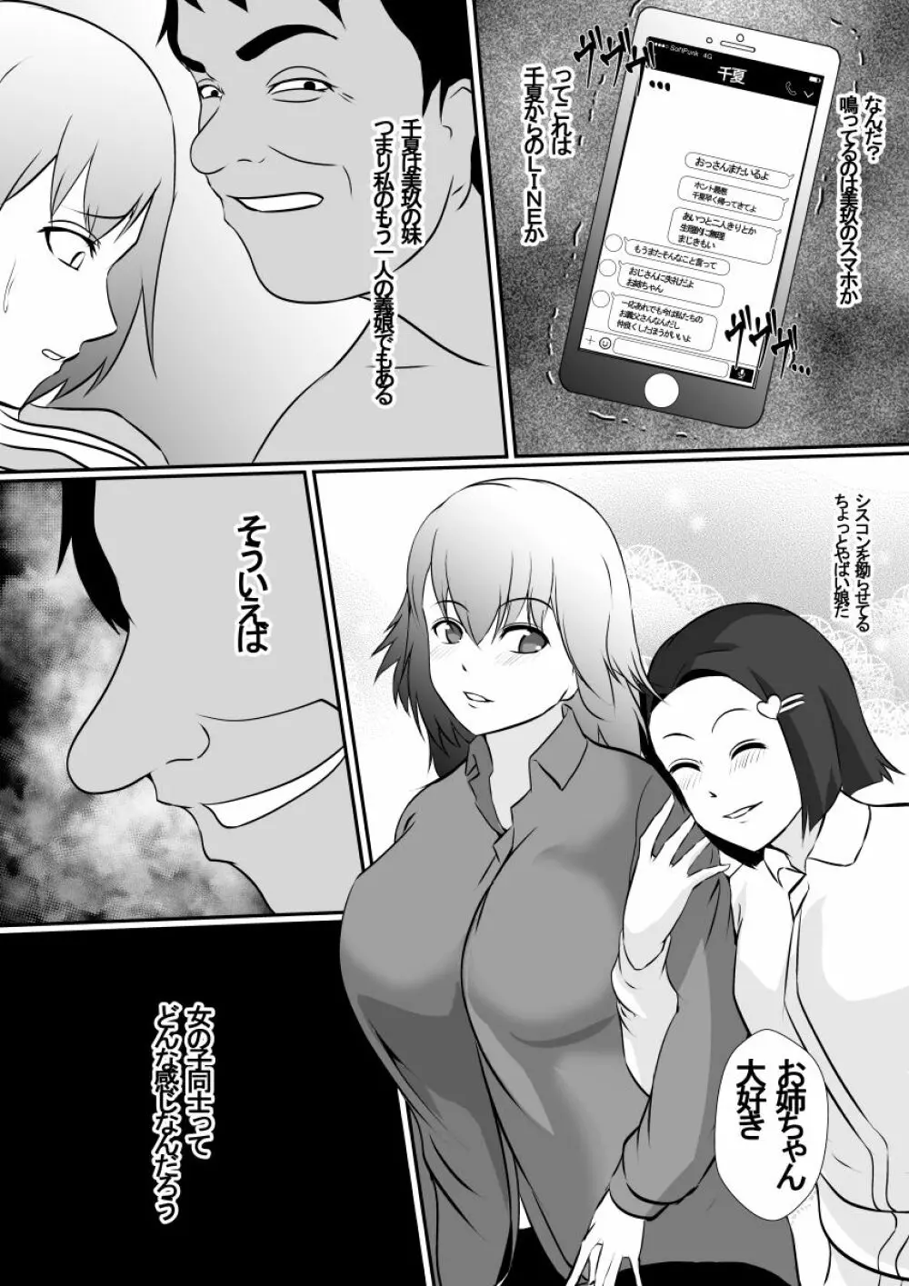 皮化手袋 - page18