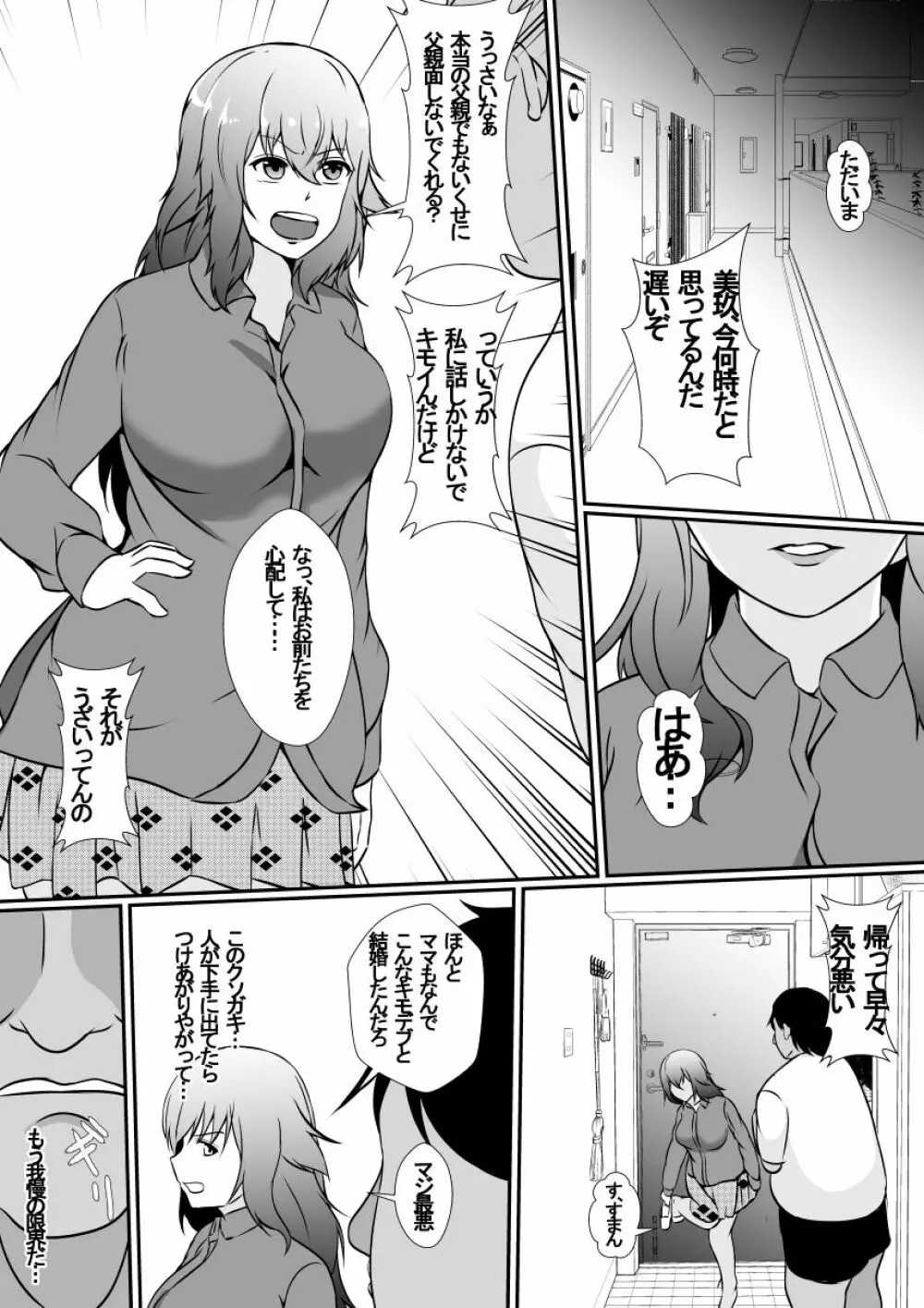 皮化手袋 - page3